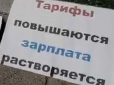 Митинг против роста тарифов. Фото: Владимир Лапкин, Каспаров.Ru